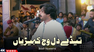 Tedey Dil Vich Kehriyan | Muhammad Basit Naeemi | Wedding Event (layyah)| 2026 | Basit Studio