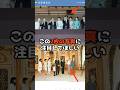 【㊗️10万再生🎉"仲間はずれ"にされても敬宮さまの人気は本物】 #shorts #皇室 #雑学