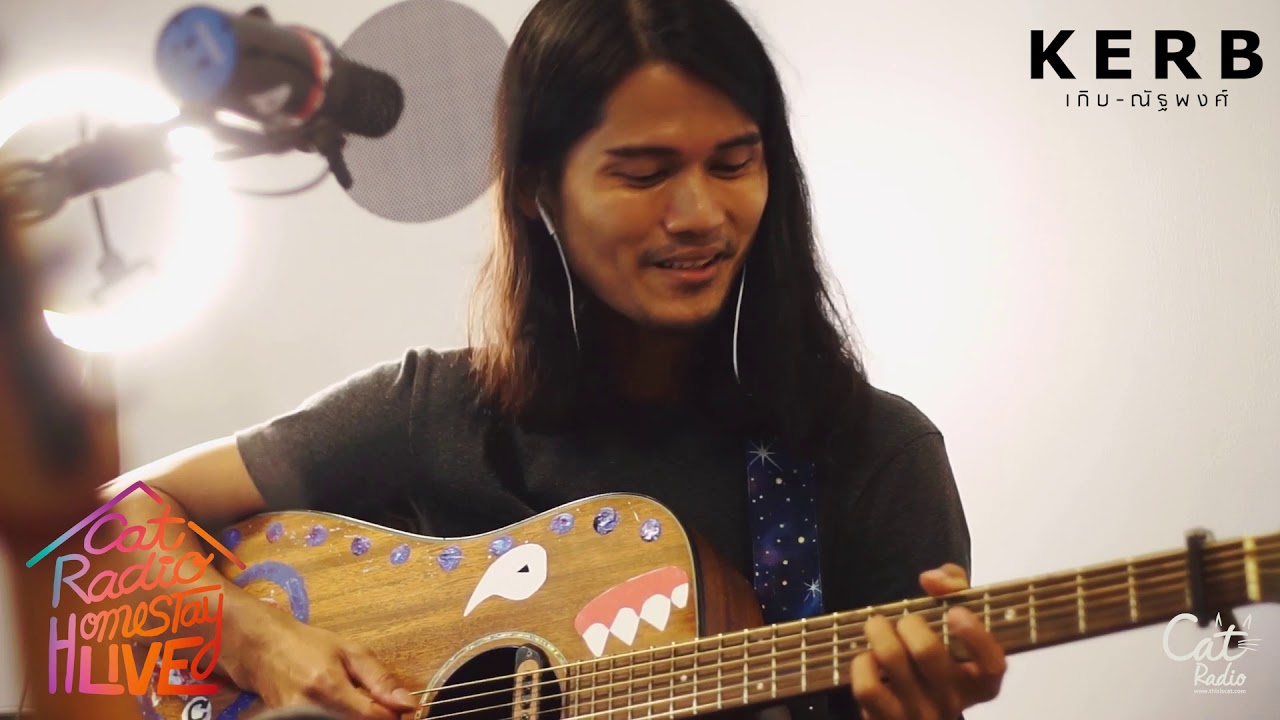เกิบ ณัฐพงศ์ - CAT RADIO HOMESTAY LIVE (Special Session)