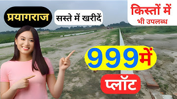 Plot in Prayagraj Naini, Plot in Prayagraj #plot प्रयागराज सिटी से 15KM की दूरी पर Plot in Allahabad