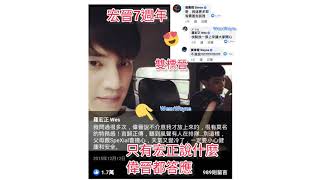 【羅宏正X黃偉晉】20230113_0111宏晉新糖 只有對宏正最溫柔的偉晉 只會吃醋 宏晉7週年 只對宏正雙標的雙標晉 偉晉醜照只有宏正可以放 偉晉按讚宏正IG發文 宏晉默契系列