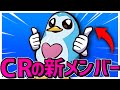 【CR加入】ハイグラをとり無双した神試合!!!【フォートナイト/Fortnite】