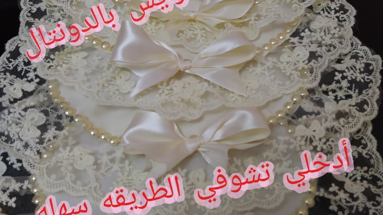 نابخوات العرايس بالدونتال 🤩🤩 مودال تركي أدخلي تشوفي الطريقه مرحاش تندمي جد سهله