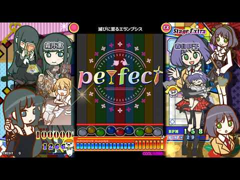 【pop'n music】浪漫歌謡 / 滅びに至るエランプシス【EX】Autoplay