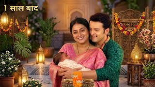 ❤️ Veer & Radhika Start a New Life After 1 Year Leap 😱 | Lakshmi Niwas 19 June 2026