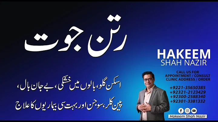 RATAN JOT | Pain Killer | Hakeem Shah Nazir