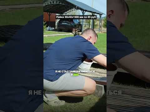 Декор забора деревянными рейками за 3 копейки своими руками #загородныйдом