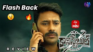 Constable Movie Review | Varun Sandesh | Telugu Movies | Movie Reviews | Etv Win | Cinescoop