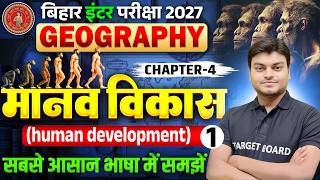 Geography Class 12 Chapter 4 Bihar Board | मानव विकाश | 12th Geography Chapter 4 Bihar Board