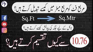 How to Convert Square Feet to Square Meter | Feet Square to Meter Square Conversion | Awan Tiles screenshot 1