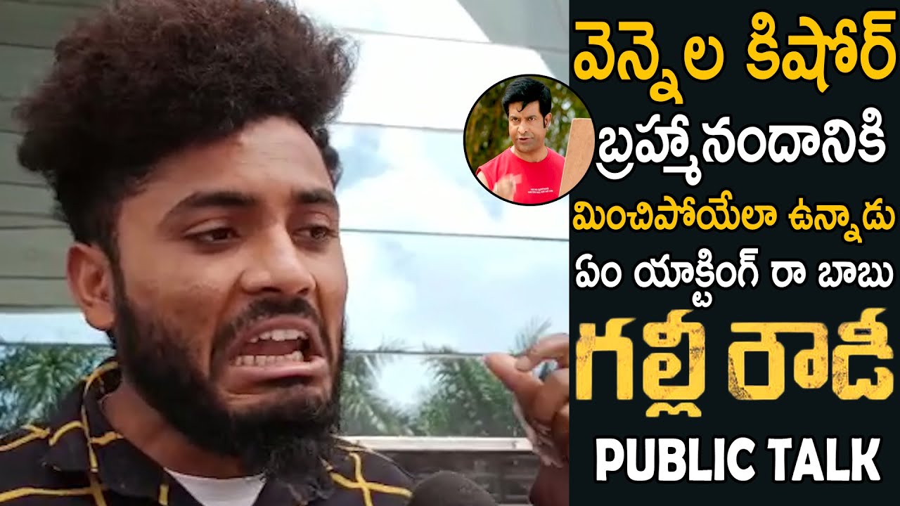 Gully Rowdy Genuine Public Talk | Sundeep Kishan | Neha Shetty | Cinema Culture