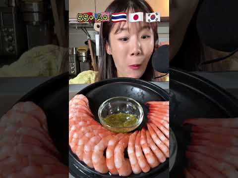 쉬림프 링 ￼나라별 소스 먹방 #mukbang