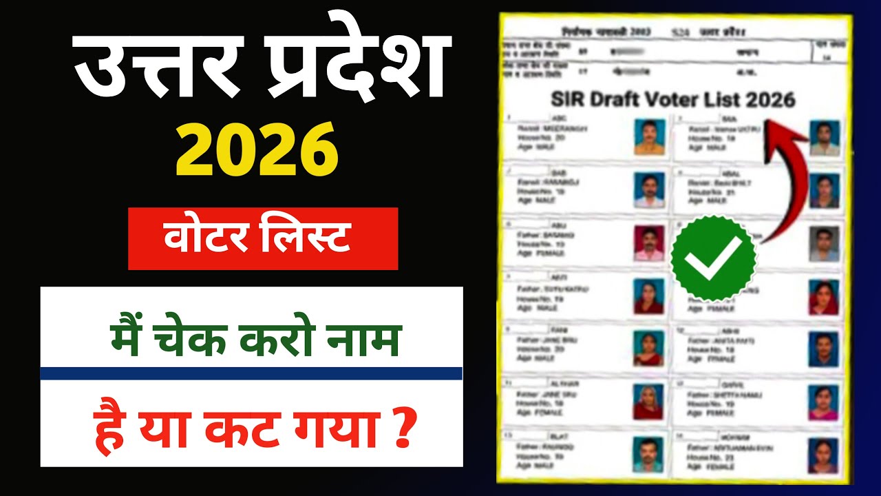 sir draft list download kaise kare UP SIR Draft Roll 2026 | How to Check New Voter List  (9 January)