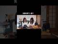ドキドキ#先輩後輩 #社内恋愛 #恋愛あるある