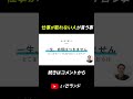 WEBデザインの仕事が取れない人がやっていること #shorts