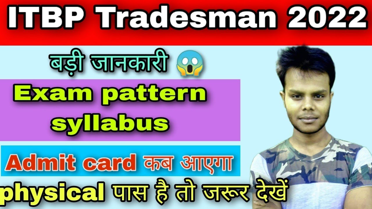 ITBP Constable Tradesman 2023 ! Syllabus ! Exam pattern ! Salection process ! Post 287 बढ़ाया गया
