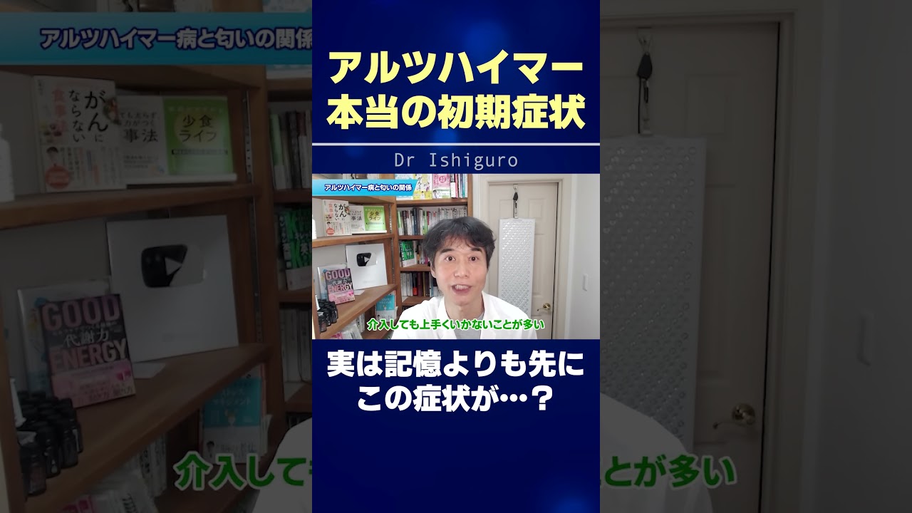 アルツハイマーの本当の初期症状…実は記憶よりも先にこの症状が…？