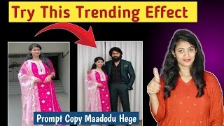Gemini Photo Editing With Actors In kannada | Trending Effect in Instagram | Nano Banana Gemini  screenshot 5