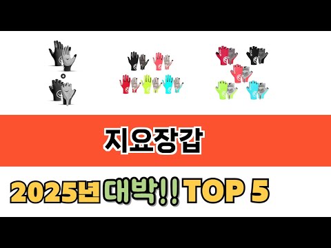 자주 찾는 지요장갑 추천 5종 비교 정리