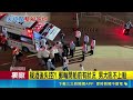 三立獨家｜沖繩那霸郵輪現場！男子失控大吼遭抬上擔架 全船苦等一小時｜三立新聞LIVE
