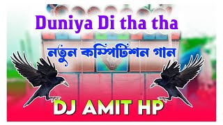 Duniya Di Tha Tha (1 Stap Hummbing Mix HP Amit Remix )