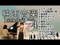【1950年代 懐かしの映画音楽４ Screen Music メドレー Violin&piano】エデンの東/80日間世界一周/エターナリー/ビルマの竪琴/愛情物語