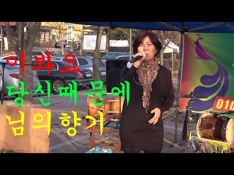 이봐요&amp;amp;당신때문에&amp;amp;<strong>님의향기</strong>~금산사에서..오은경