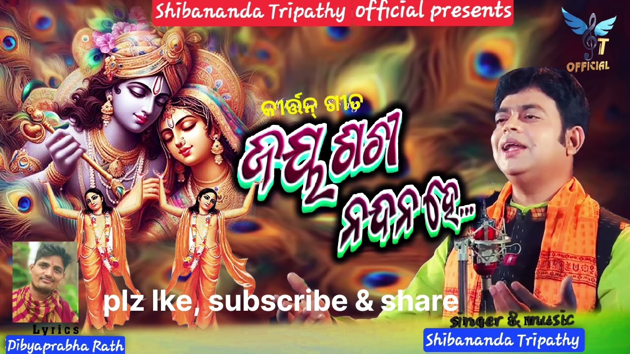 Jaya sachi nandana he||by Shibananda Tripathy # newsongshibanandatripathy#