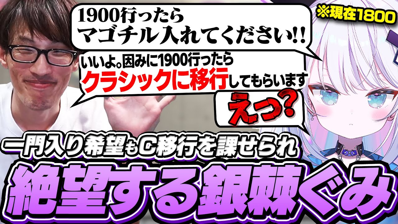 MR1900でマゴ一門入りを約束するも、クラシック移行を課せられ絶望する銀棘ぐみ【ストリートファイター6】