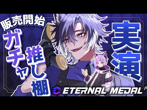 【 #雑談 / 初見歓迎 】販売開始実演説明！B's-LOG掲載イベ楽しみます！【 戌刃イトヤ / Vtuber 】