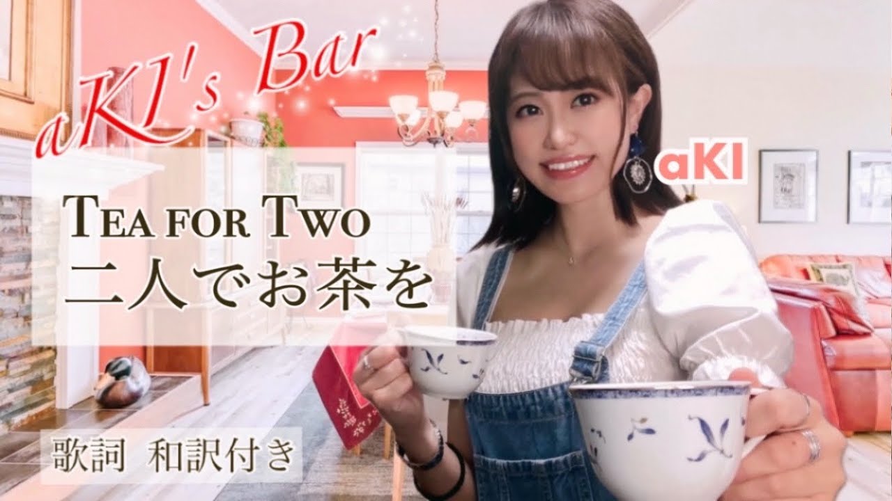 洋楽 DETERMINEATIONS - TEA FOR TWO Tea For Two】 - YouTube