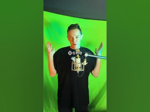 Как работает хромакей? - YouTube