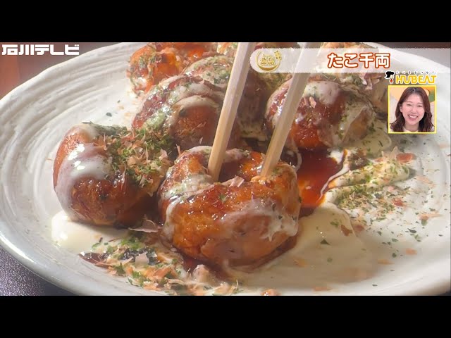 Today's Special #76: Takosenryo 
