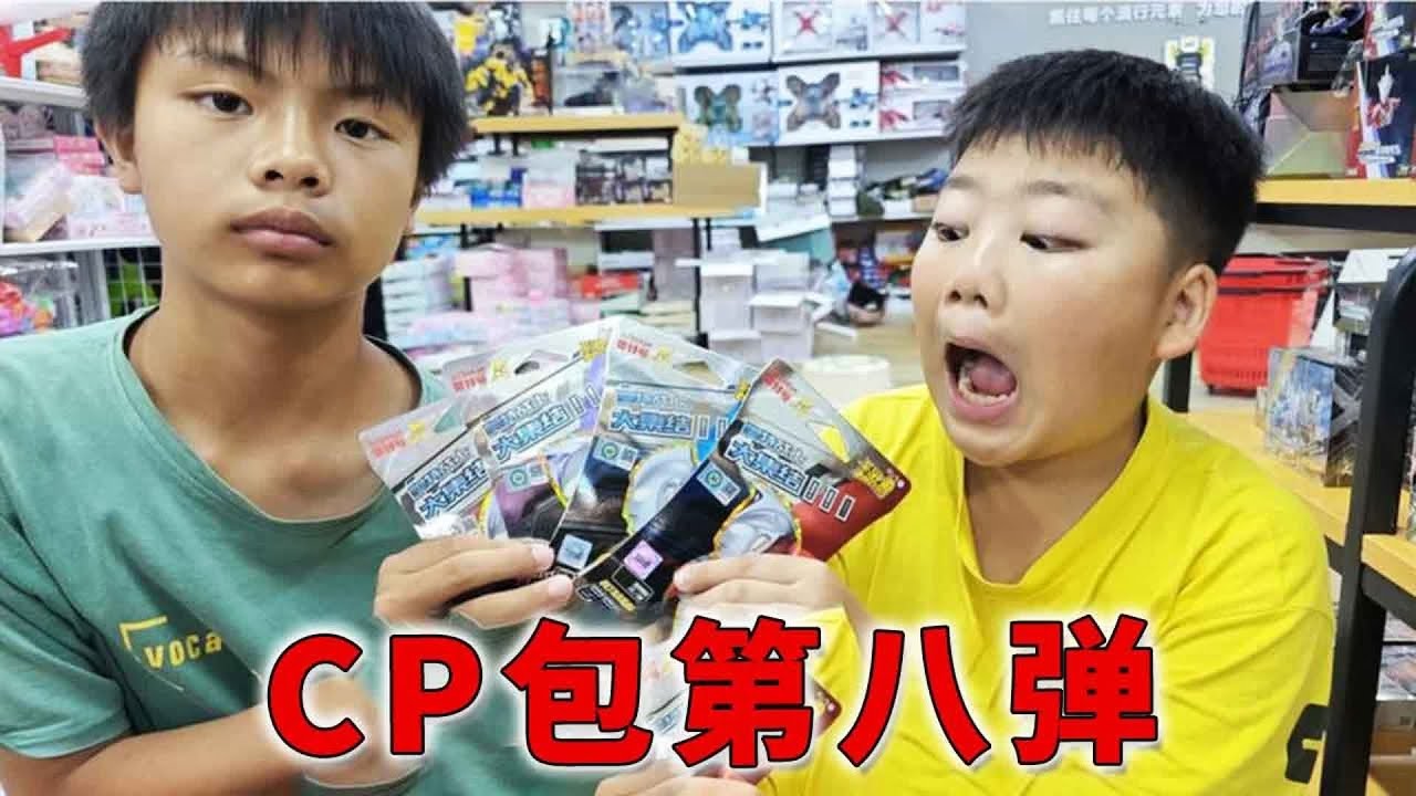 CP package eighth bullet