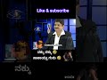 Vaatal Nagaraj #kannada #politcs #karnataka #age #shorts #funny #viralvideo #comedy #anchor