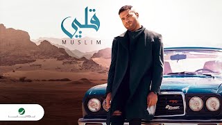 Muslim - Alby | Remix 2023 | مسلم - قلبي