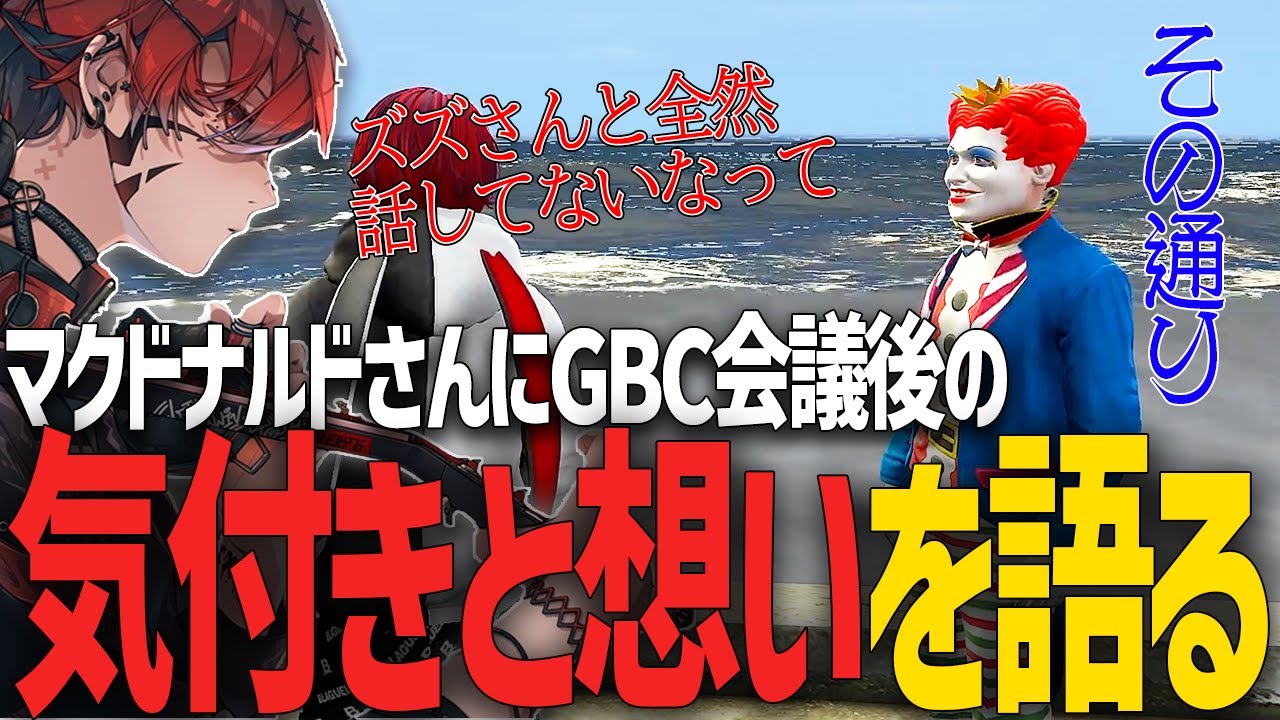 【ストグラ】防波堤でマクドナルドさんとミュージカルとGBCについて話すトウユン【切り抜き/ライト/灯油】
