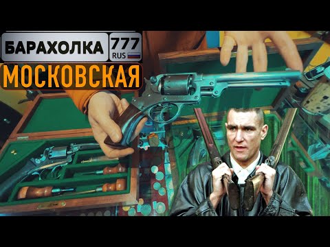 Блошиный рынок "Вернисаж" на Партизанской в Москве.