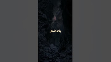 سورة الكهف | اسمع #المنشاوي #quran #quotes هو وحزنه😑