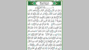 سورة البروج مكررة 7 مرات  ماهر المعيقلي  Maher Almaikulai-surat alburuj