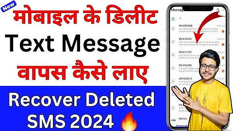 Recover Deleted SMS Messages 2025 | Permanently Deleted SMS ko Recover kaise Kare
