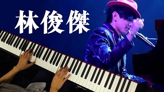 琴譜 小酒窩- 林俊傑+蔡卓妍(piano) 香港流行鋼琴協會pianohk ... 