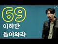 [메가스터디] 수학 이승효쌤 - 6월모평 69이하 ㄷ금지