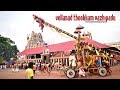 Vellanad thookkam vazhipadu 2019 thiruvanthapuram