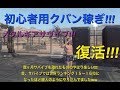 メタルギアサバイブ　攻略 クバン稼ぎ!!「初心者向き」