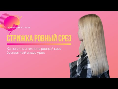 Учебный центр «Сибирский парикмахер» в Новосибирске