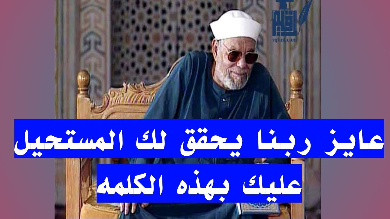 كلمه واحده تحقق لك المستحيلات والمعجزات