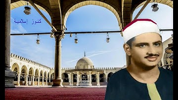 تلاوة من سورة فاطر ١٠ - ٢٨ للشيخ محمد صديق المنشاوي من ليبيا - صدى صوت