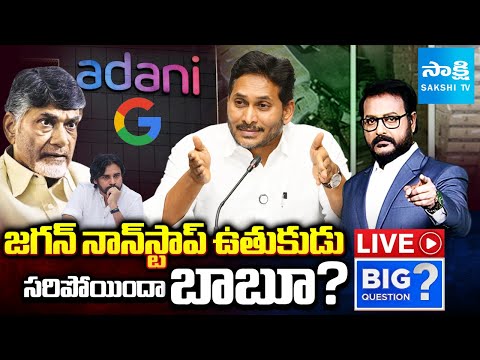 LIVE: జగన్ నాన్స్టాప్ ఉతుకుడు.. | Debate On CM Chandrababu Conspiracy | Data Center | Fake Liquor - SAKSHITV