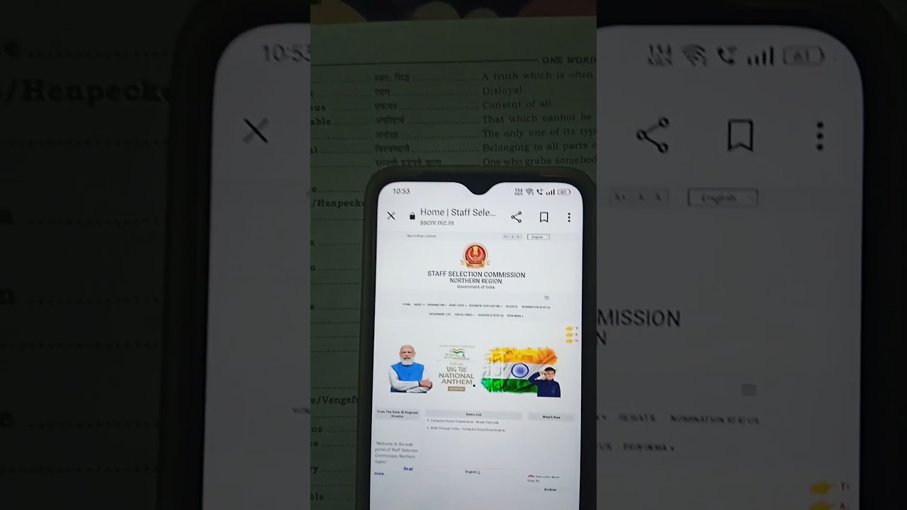 SSC NR REGION ADMIT CARD STATUS OUT